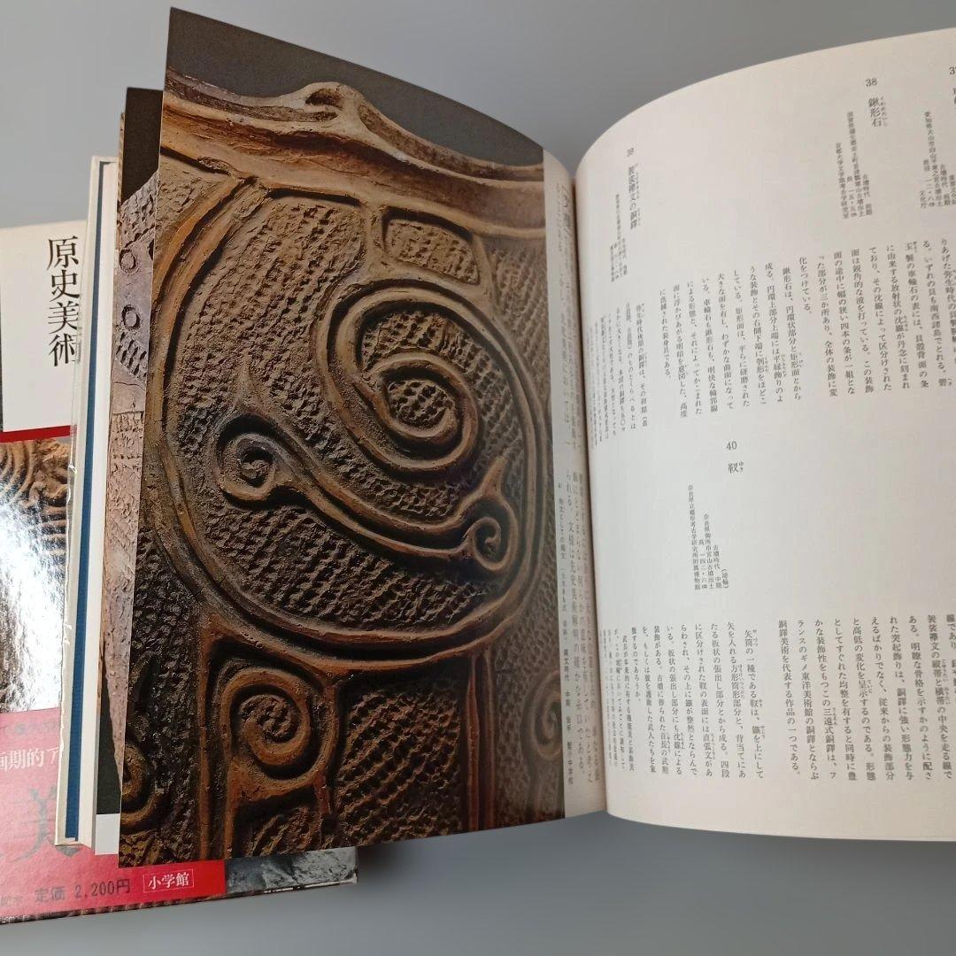 レア本！！art japanesque 日本美術書☆まとめ売り☆