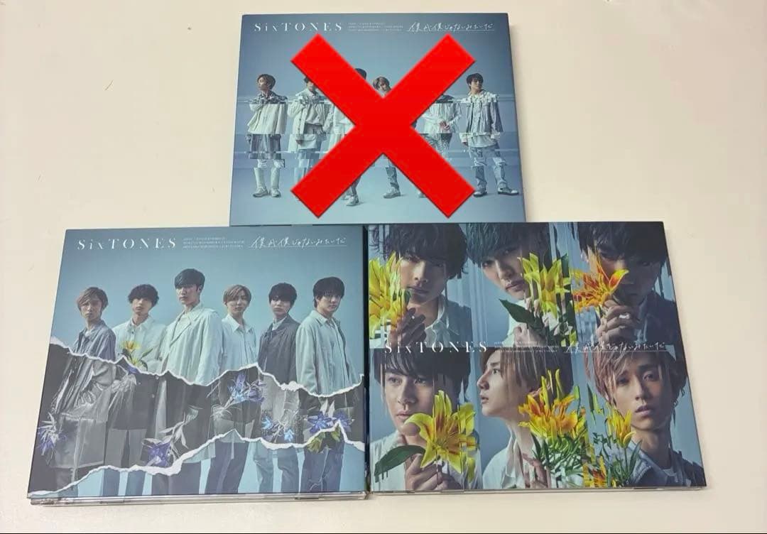 SixTONES CD まとめ売り