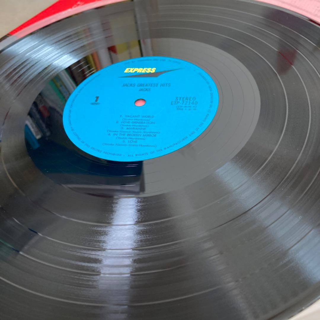 LPレコード　からっぽの世界　ジャックスのすべて