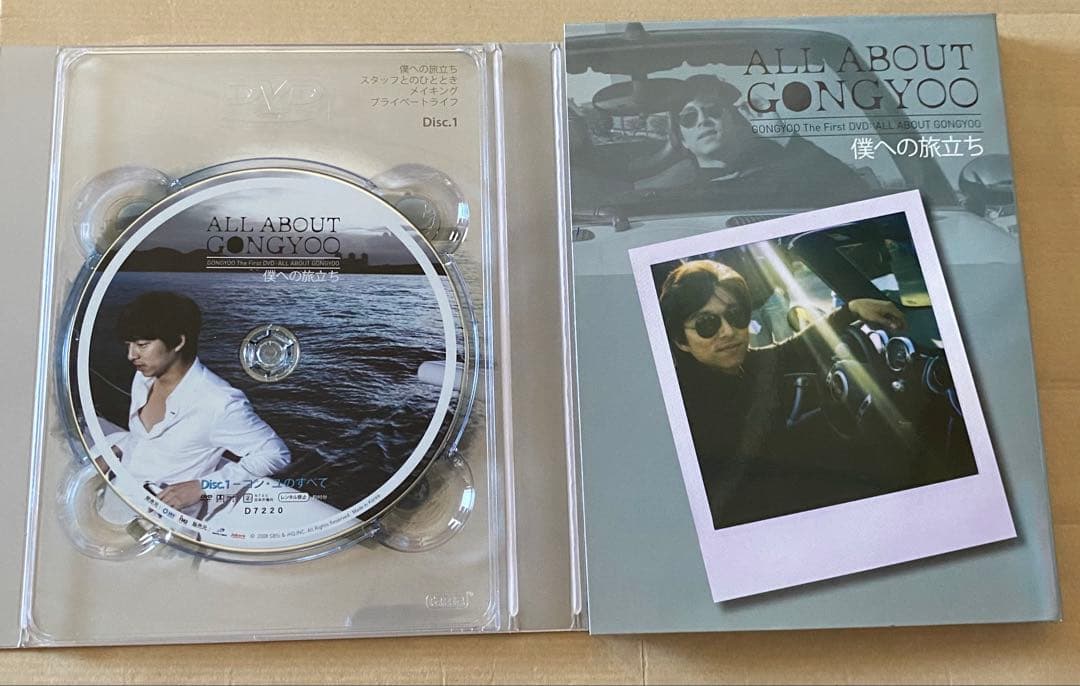 コンユ　ALL ABOUT GONGYOO～僕への旅立ち DVD