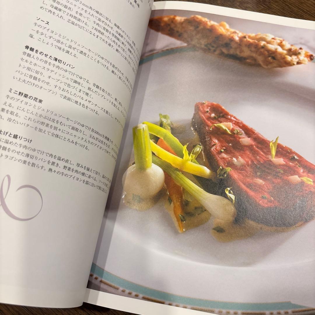 フランス料理本4 Saisons à la Table N°5