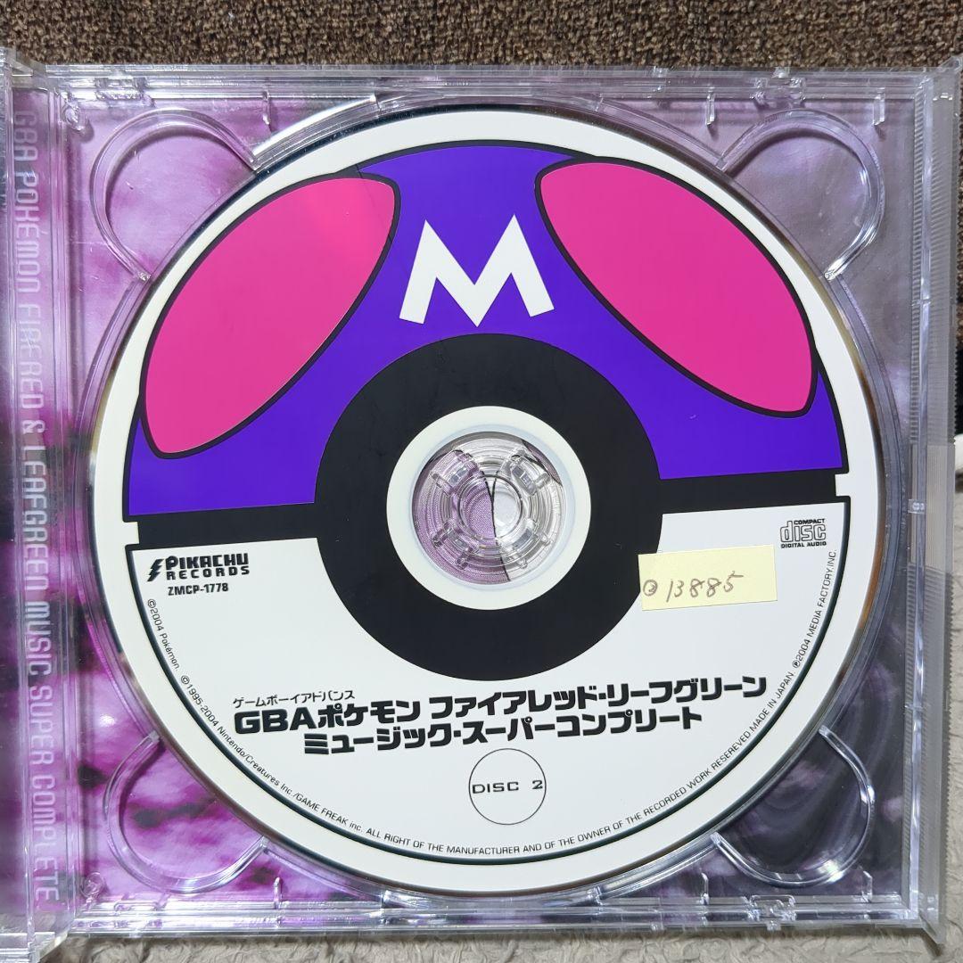 ポケモン「ファイアレッド&リーフグリーン」ミュージック・スーパーコンプリート