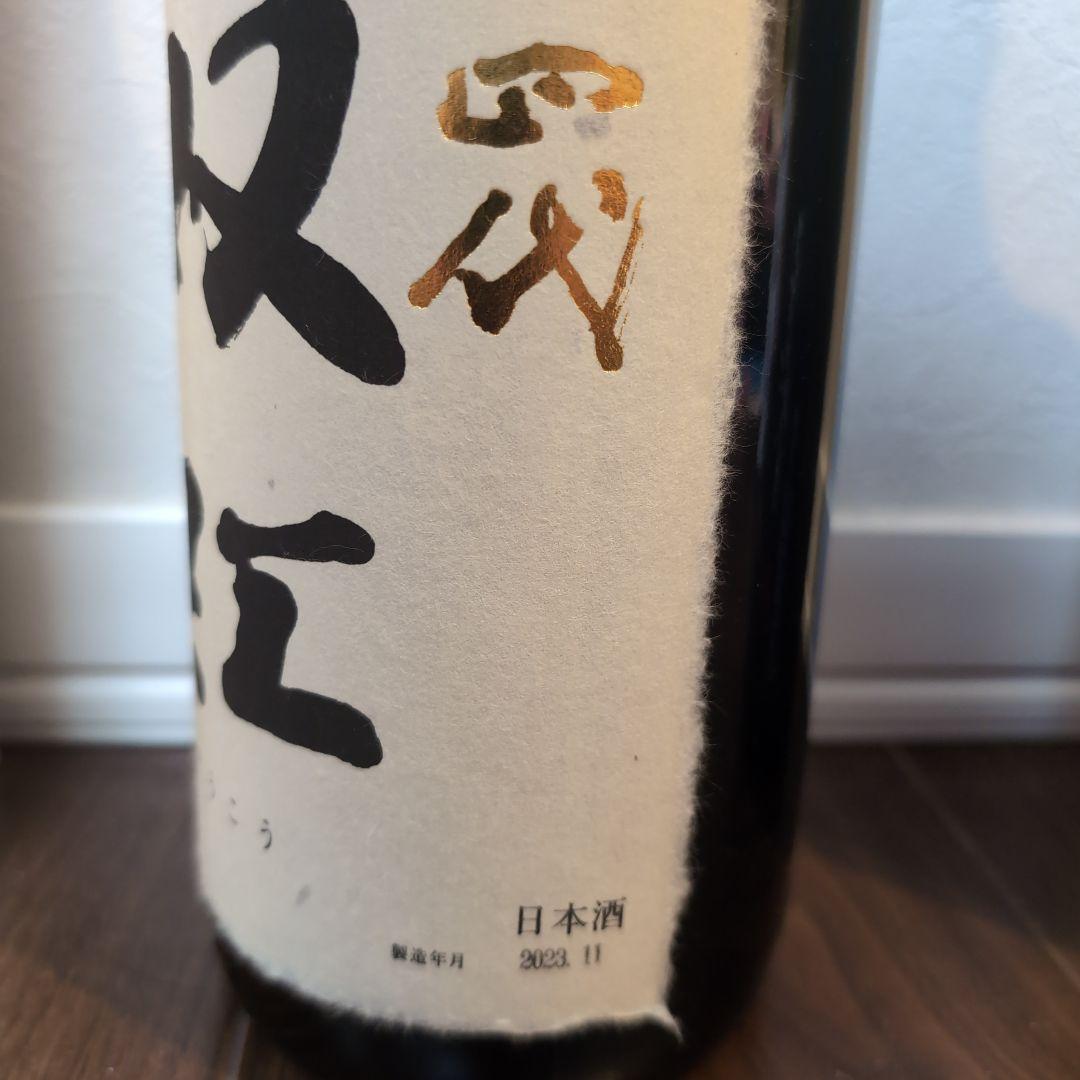 十四代 日本酒 【空瓶】