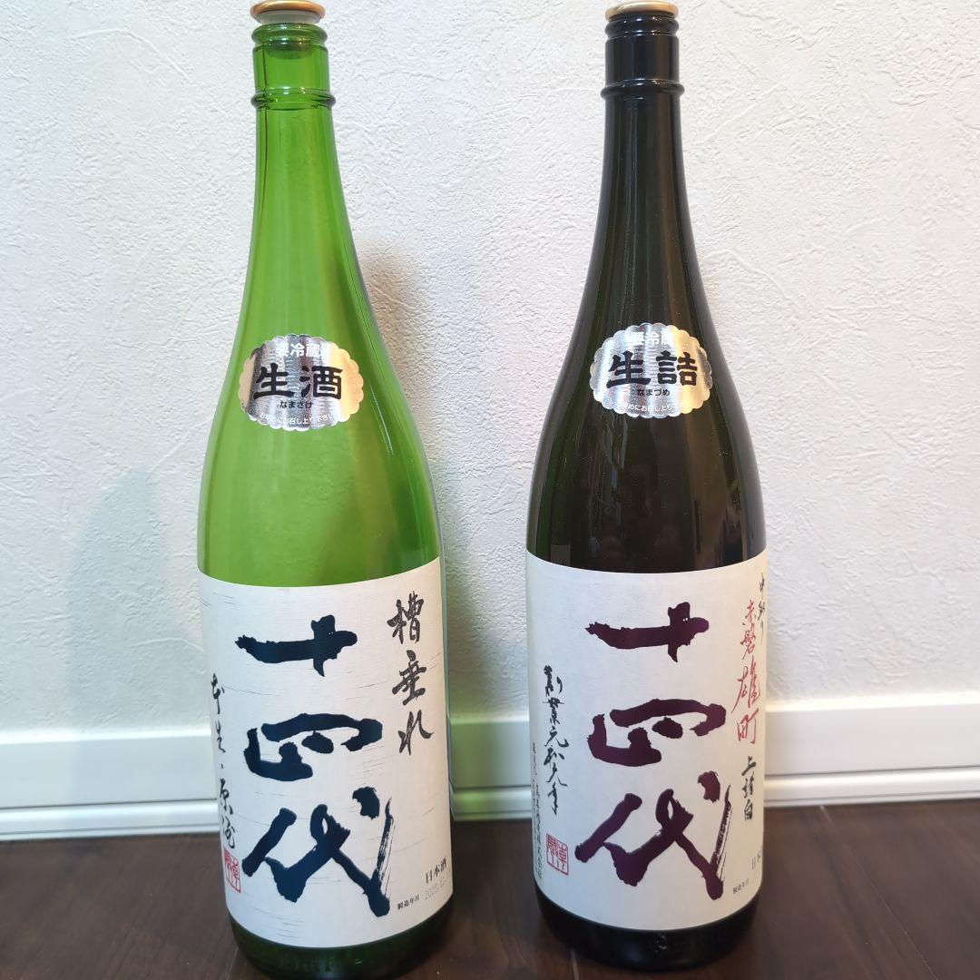 十四代 日本酒 【空瓶】