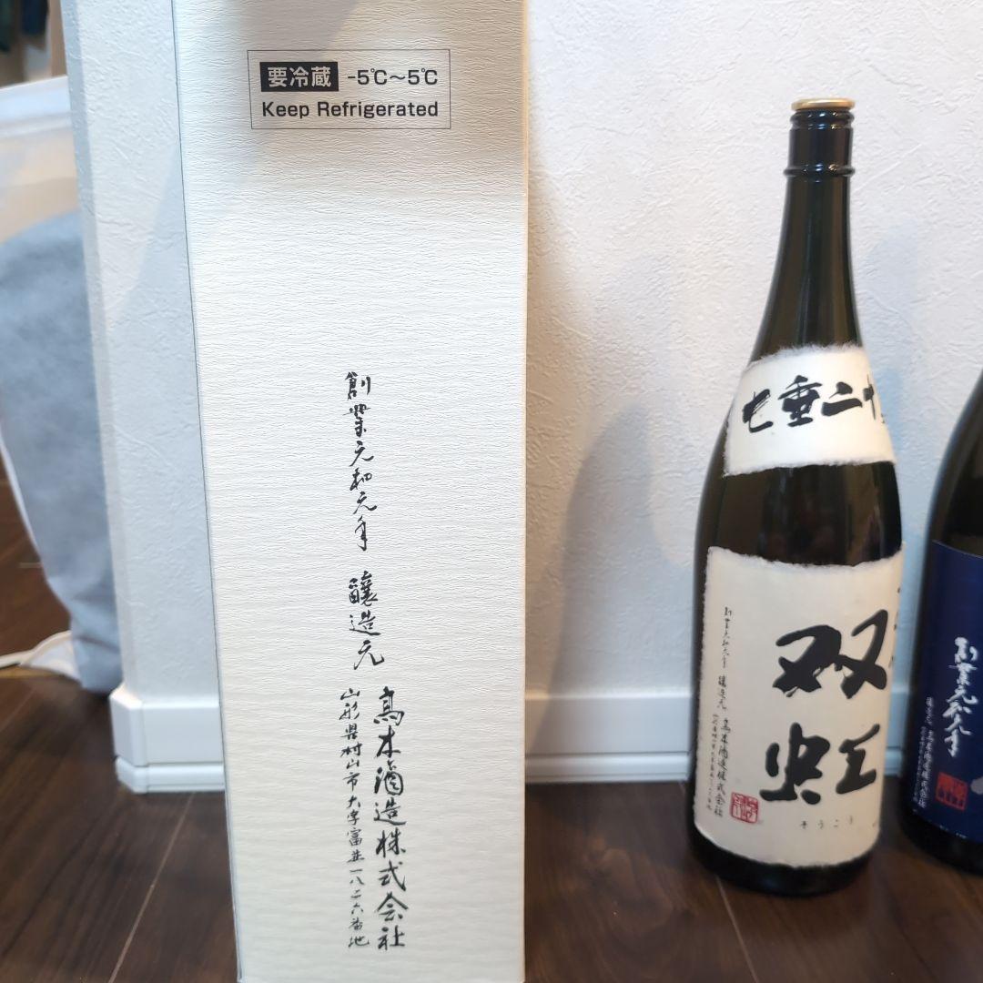 十四代 日本酒 【空瓶】