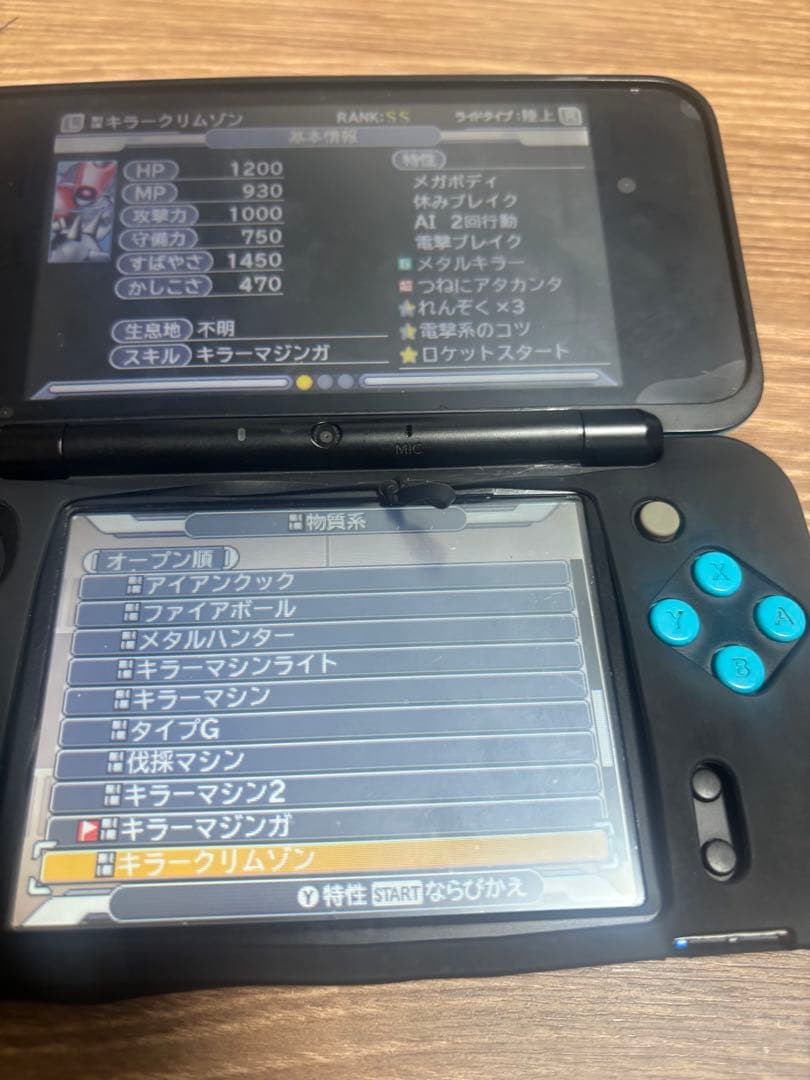 ドラゴンクエストモンスターズ ジョーカー3 ジョーカー3プロフェッショナル