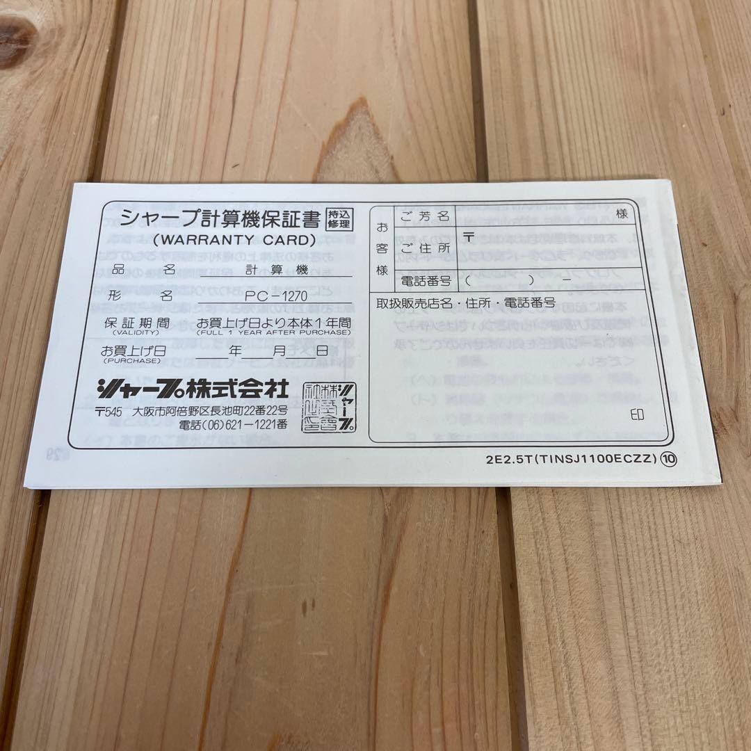 SHARP CE-212M ポケコン用増設RAM 2枚 PC-1270付き