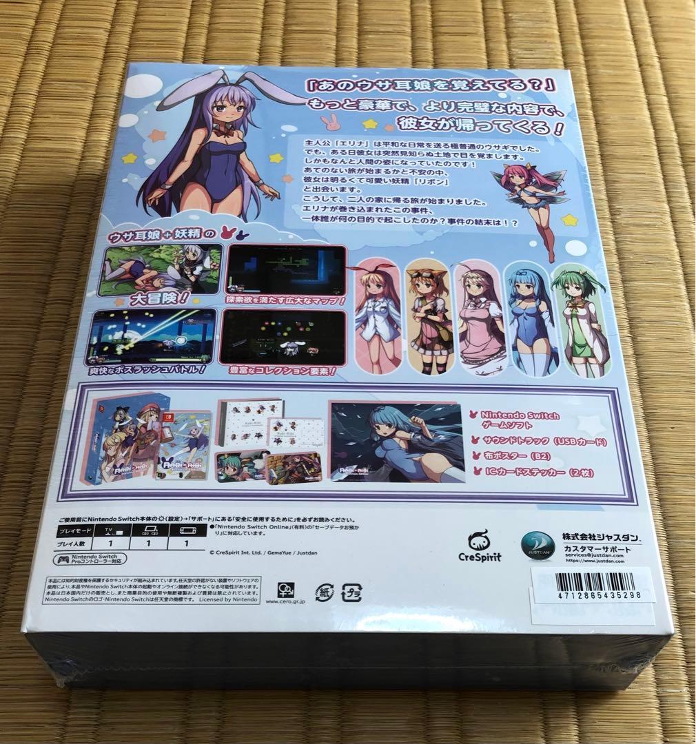 Switch ラビリビ プラチナエディション 新品 未開封 初回特典付き