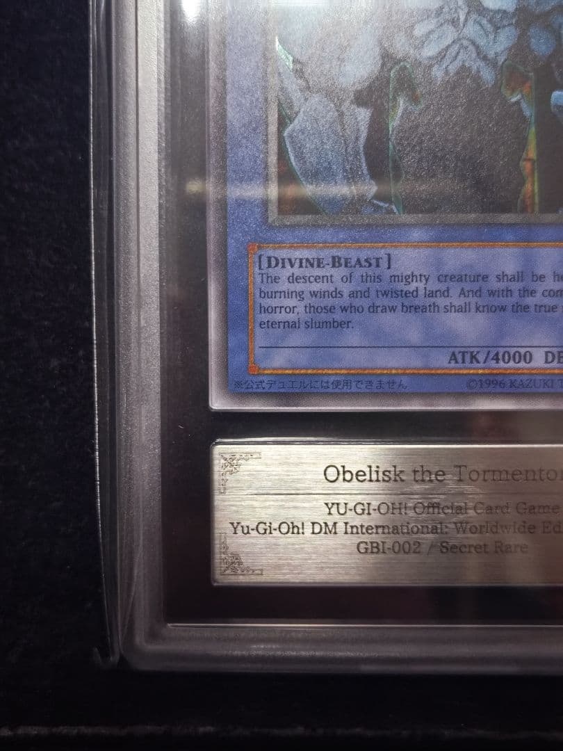 ARS10 オベリスクの巨神兵 GBI-002 英語　シークレット　遊戯王