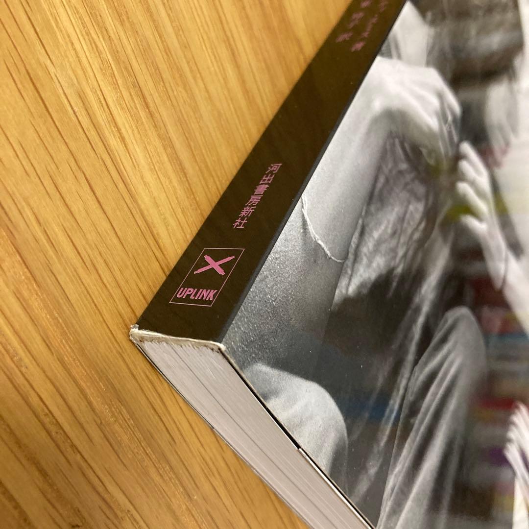 【美品】パティ・スミス完全版　詩と回想、そして未来へのメモ　東 玲子河出書房新社