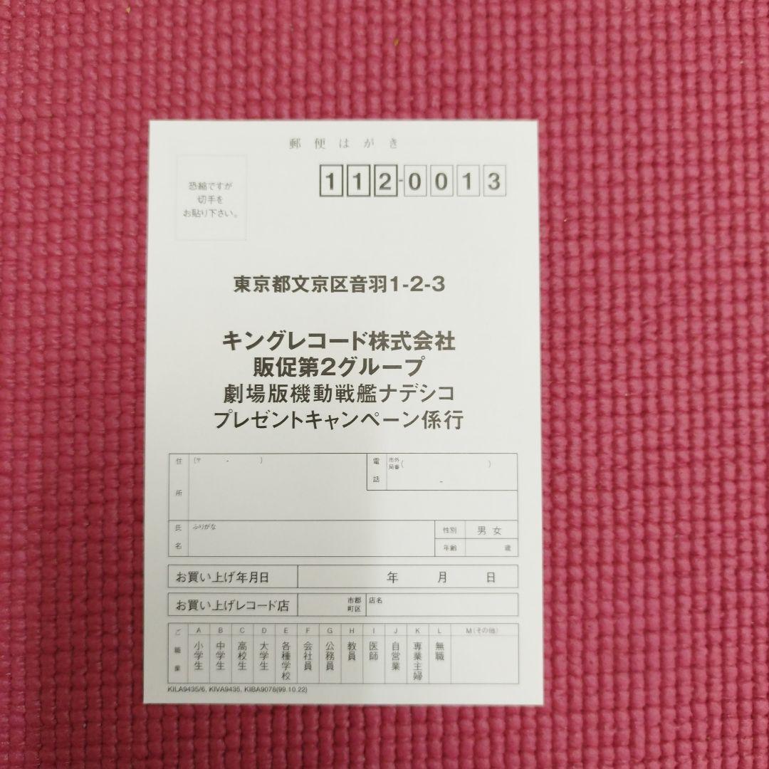 機動戦艦ナデシコ　LD-BOX　TV版と劇場版の3BOXセット オマケ付き