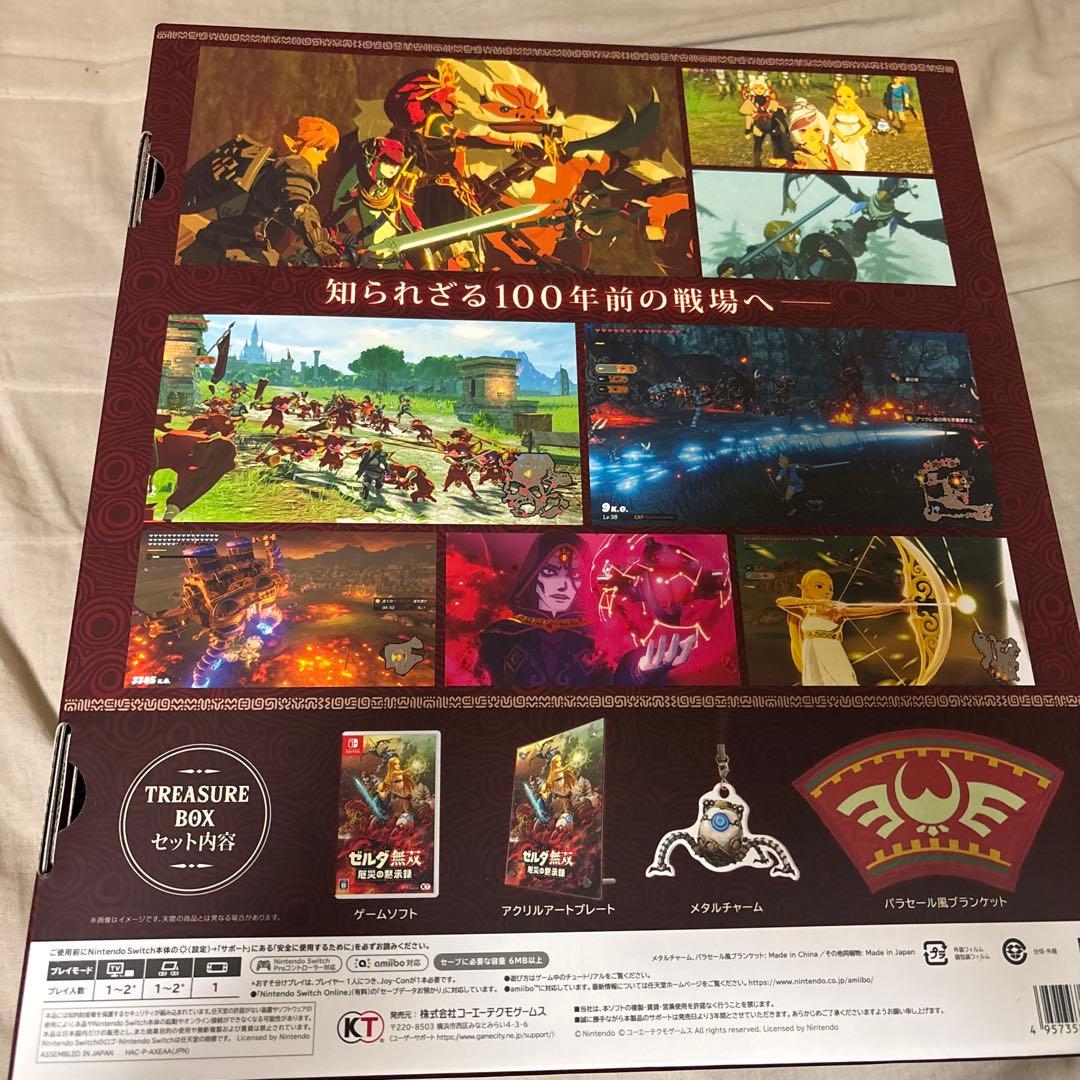 ゼルダ無双 厄災の黙示録 TREASURE BOX