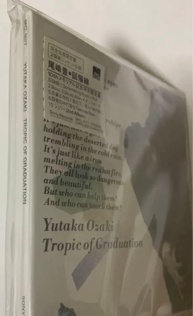 尾崎豊⭐️回帰線【完全生産限定盤・紙ジャケット仕様】新品未開封