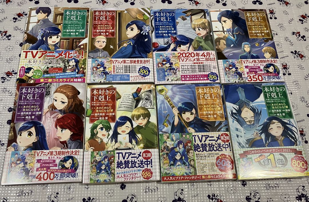 本好きの下剋上　漫画　セット