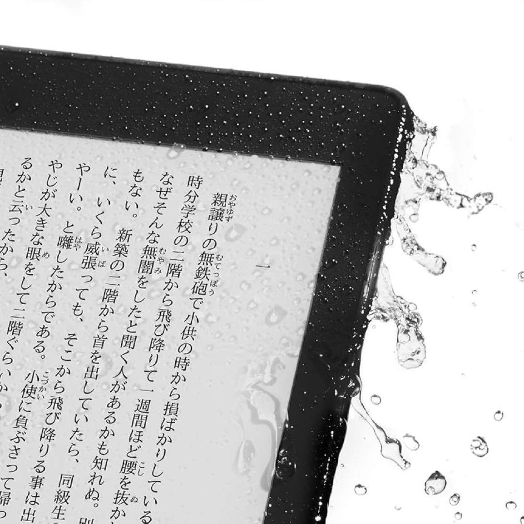 【カバーつき】Kindle Paperwhite 防水8GBトワイライトブルー