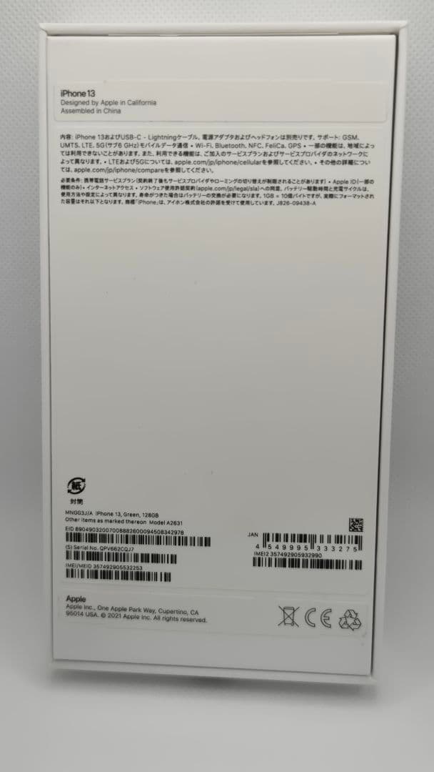【バッテリー100%中古美品】Apple iPhone13 128GB グリーン