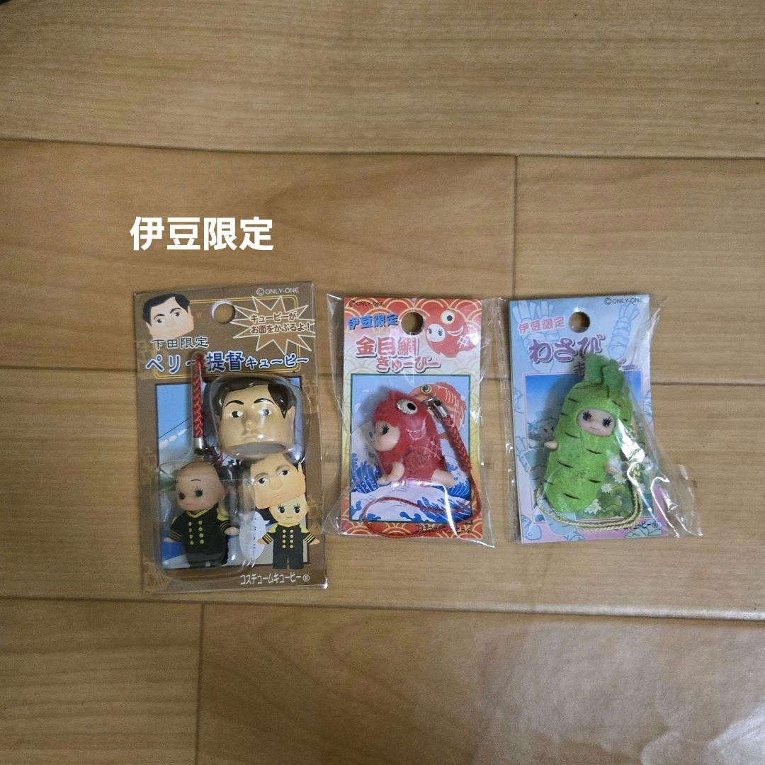 ご当地キューピー 47個セット