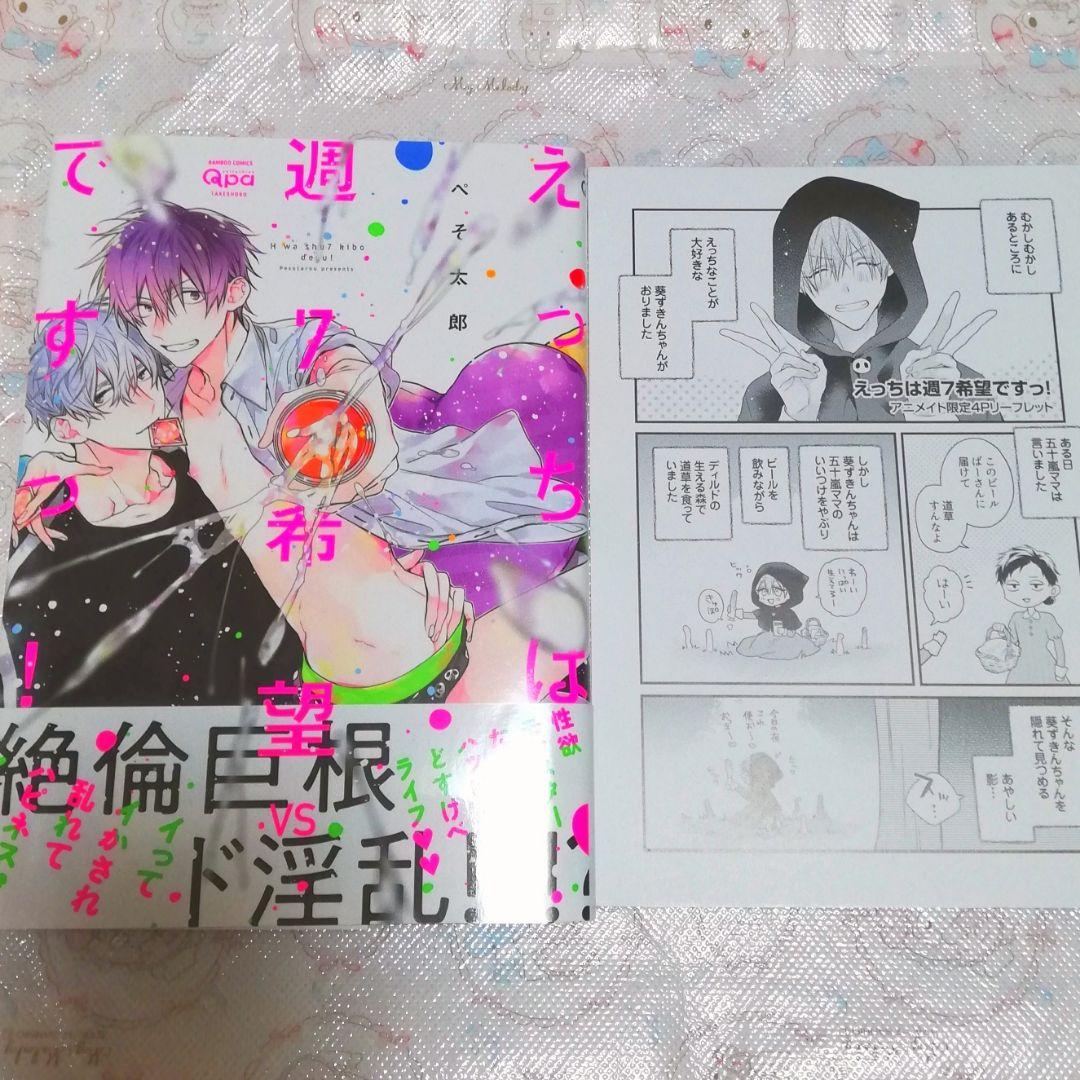 BL漫画 25冊 はらだ 芽玖いろは ぺそ太郎 雨隠ギド しきみ 咎井淳