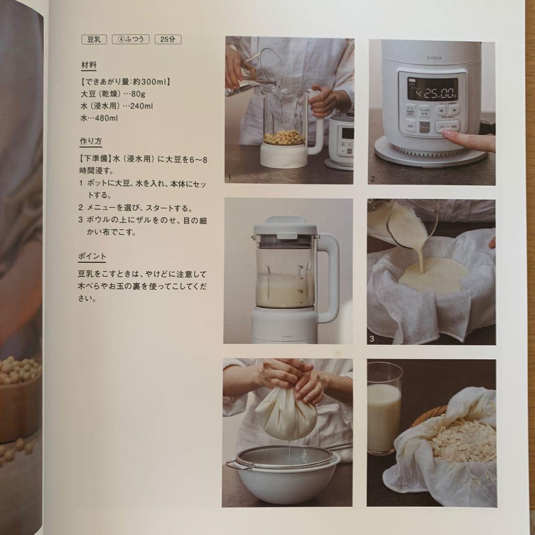 sirocaヒーター機能付きブレンダー（スープジャー付き）SM−S151S（W）