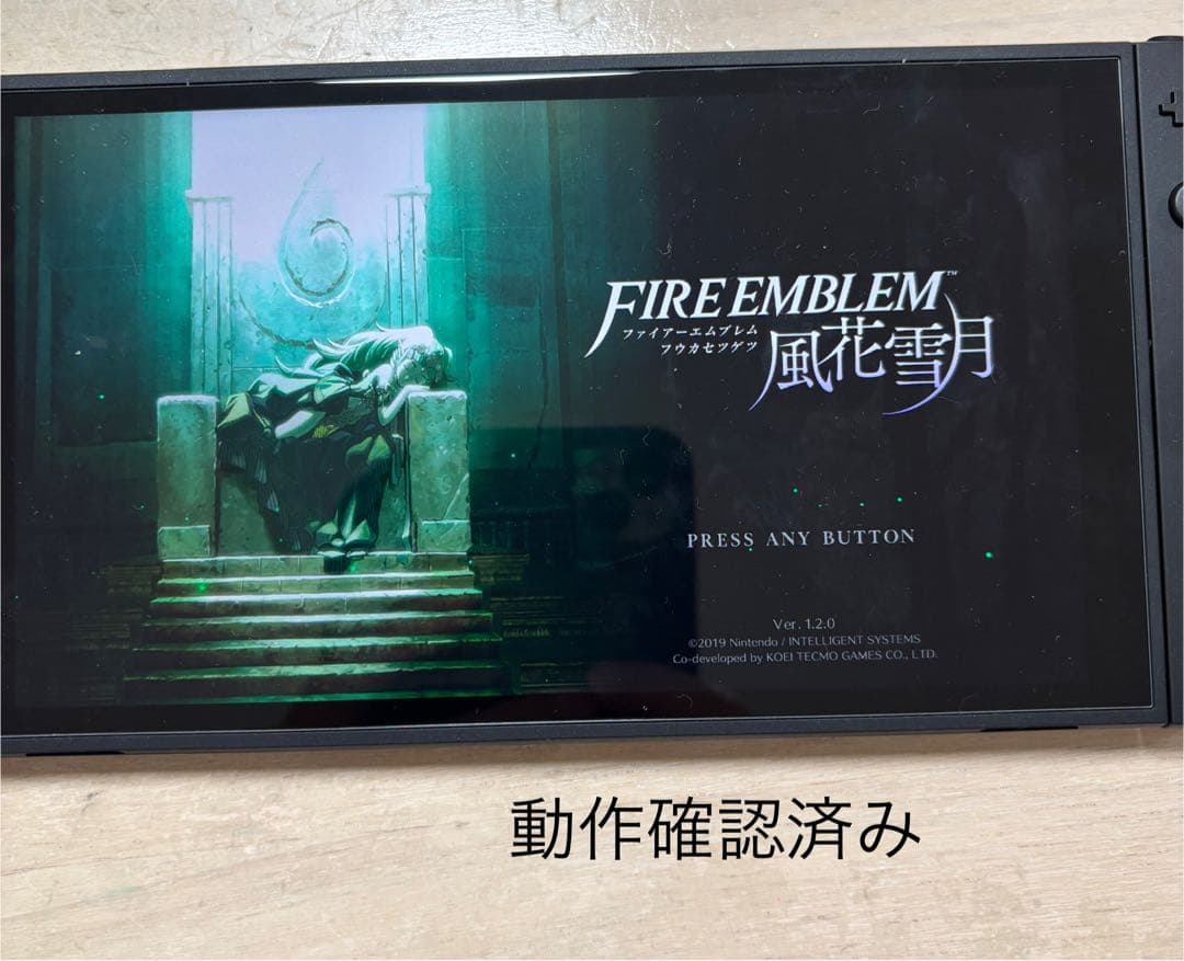 Nintendo Switch ファイヤーエンブレム　風花雪月
