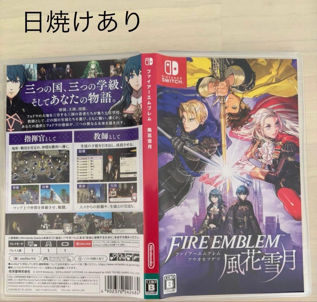 Nintendo Switch ファイヤーエンブレム　風花雪月