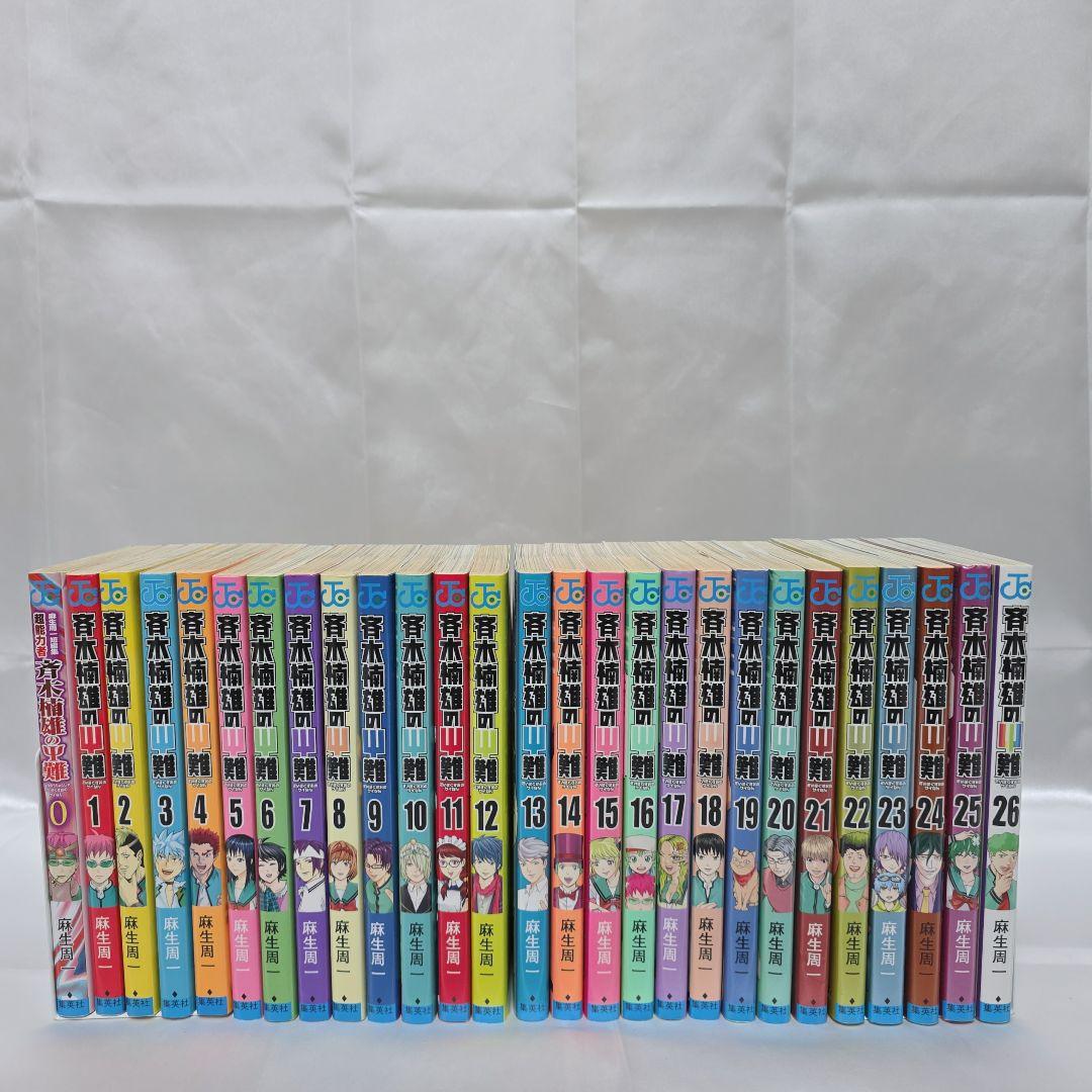 斉木楠雄のΨ難 全26巻[完]+0巻セット/全巻簡易クリーニング済み/S01