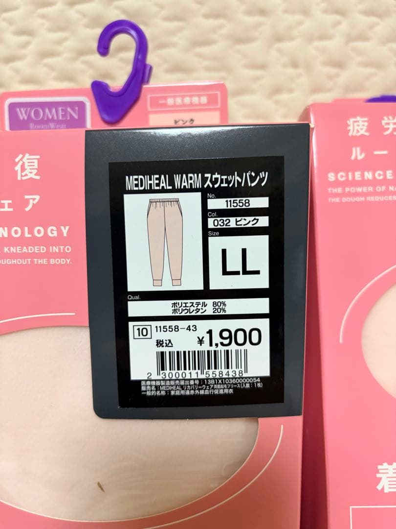 新品　ワークマン　レディース　メディヒール　リカバリーウェア　上下　ピンク　LL