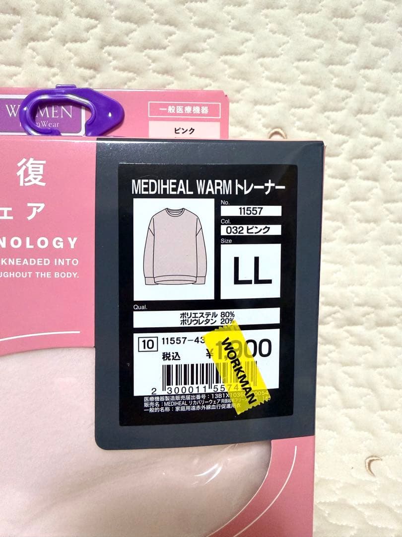 新品　ワークマン　レディース　メディヒール　リカバリーウェア　上下　ピンク　LL