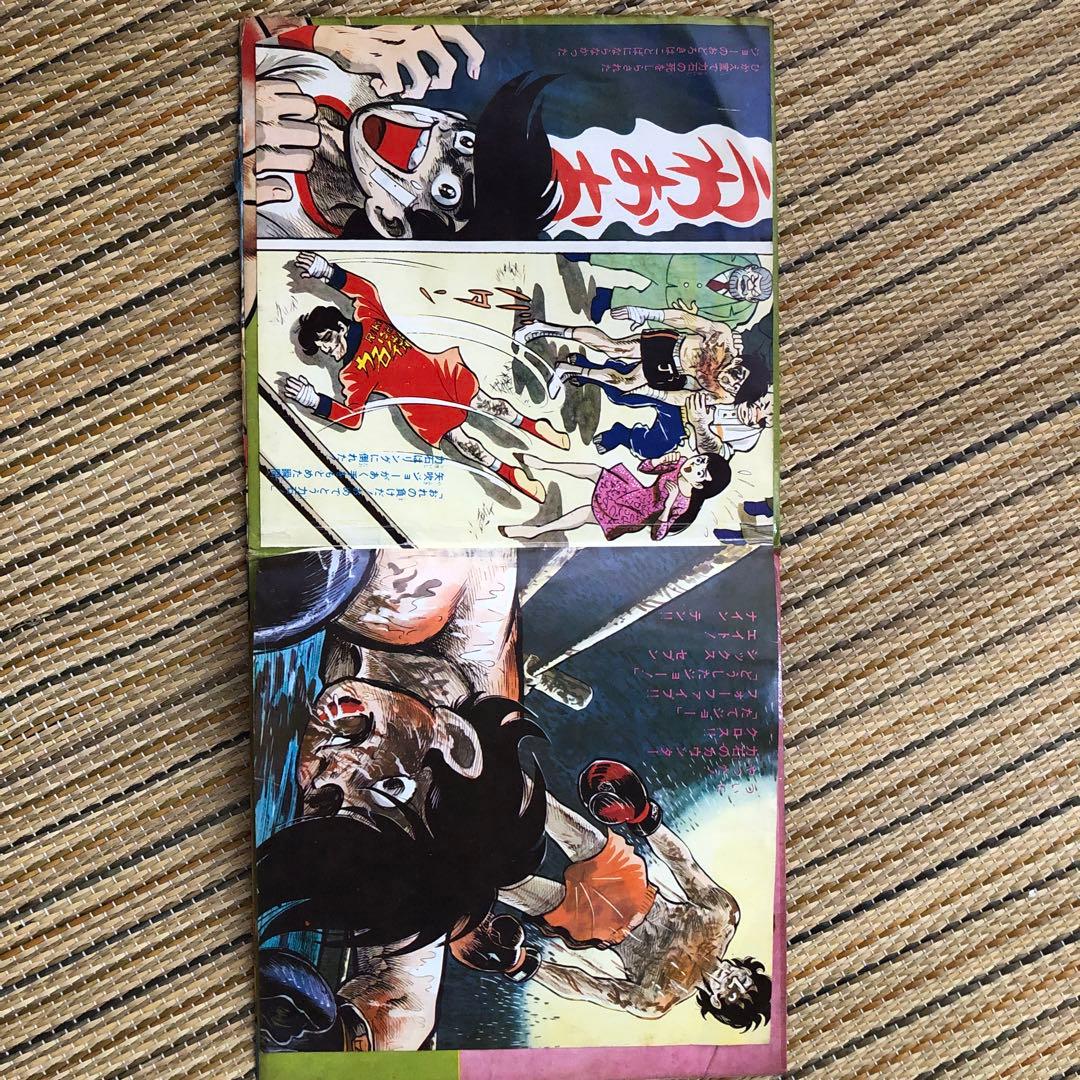 あしたのジョー　EPレコード