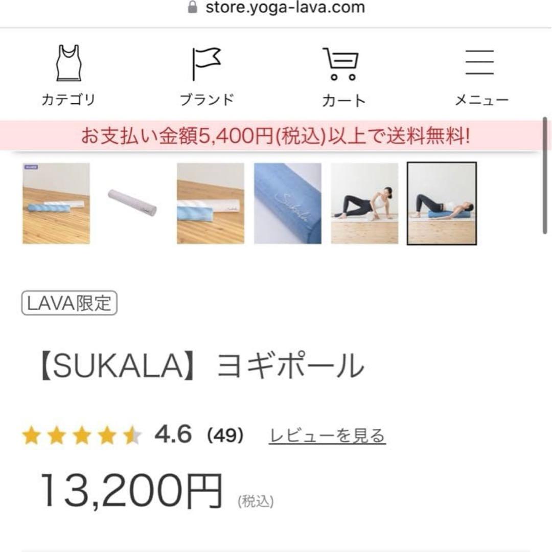 SUKALA ヨギポール　ピラティス