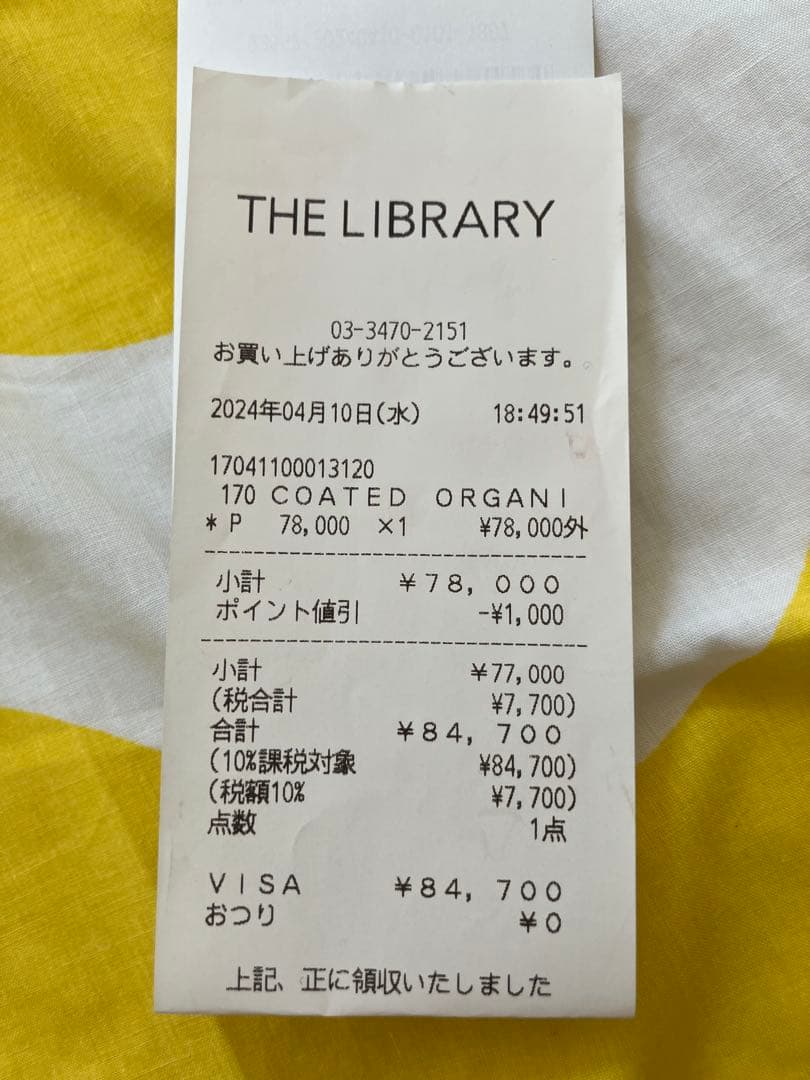 YLEVE ロングコート