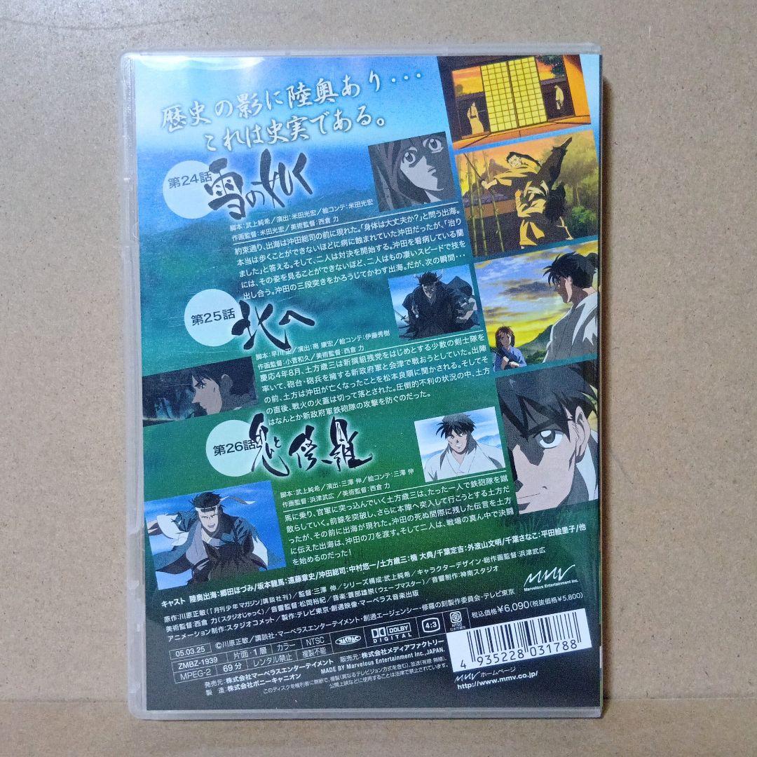 【セル版】修羅の刻 陸奥圓明流外伝 [ 全9巻 ] DVD セット