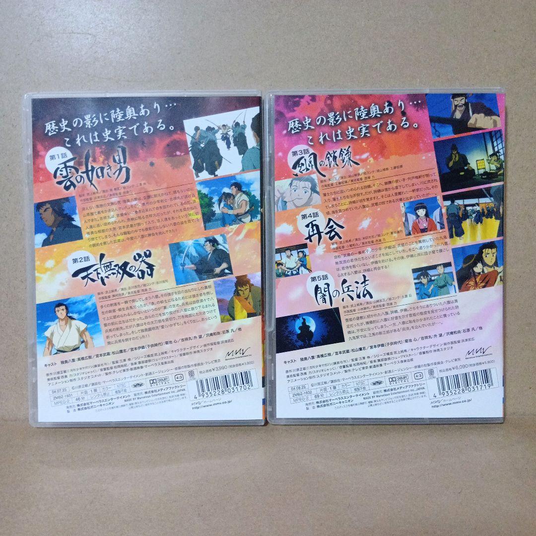 【セル版】修羅の刻 陸奥圓明流外伝 [ 全9巻 ] DVD セット