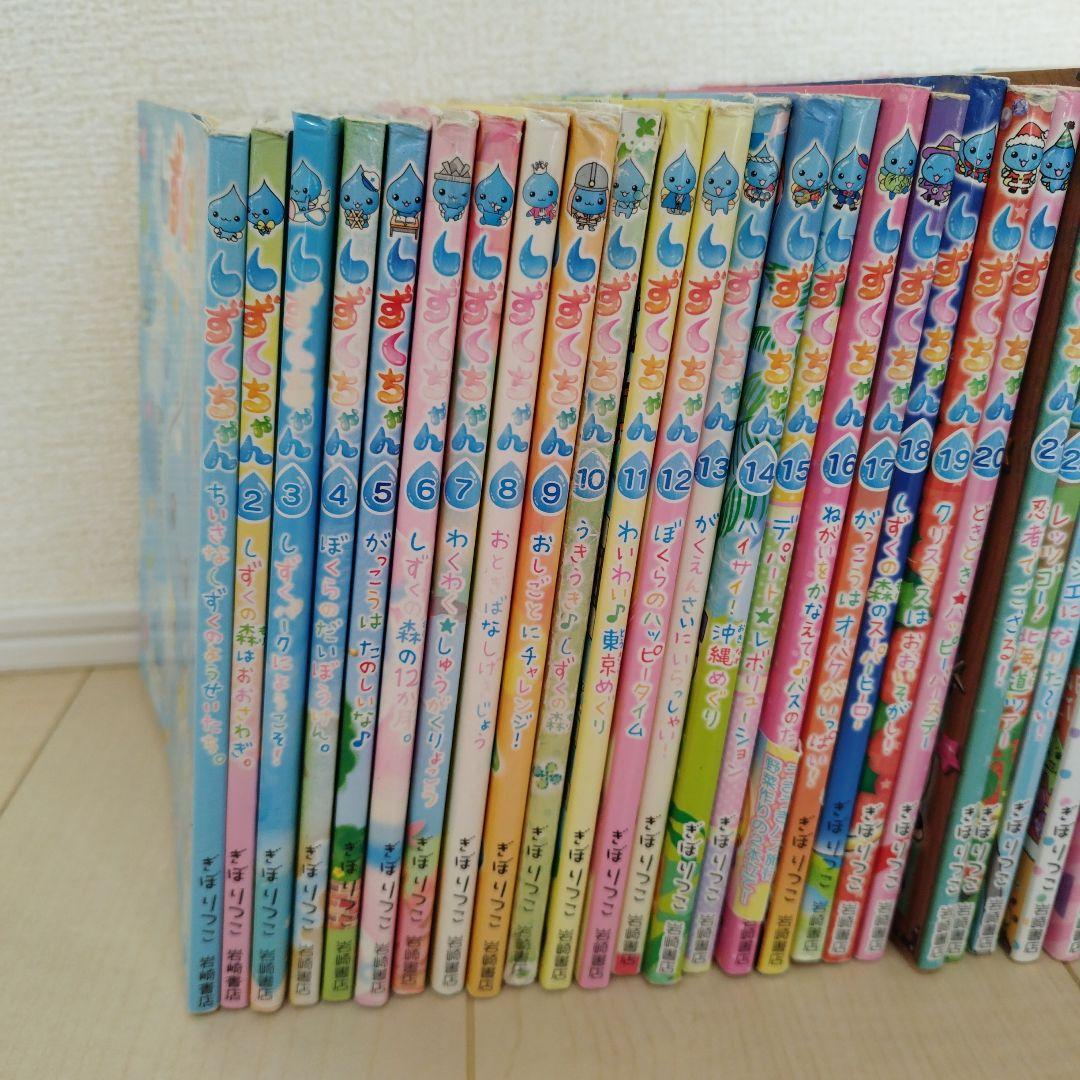 しずくちゃん 1〜39　ぎぼりつこ　セット　39冊セット　中古