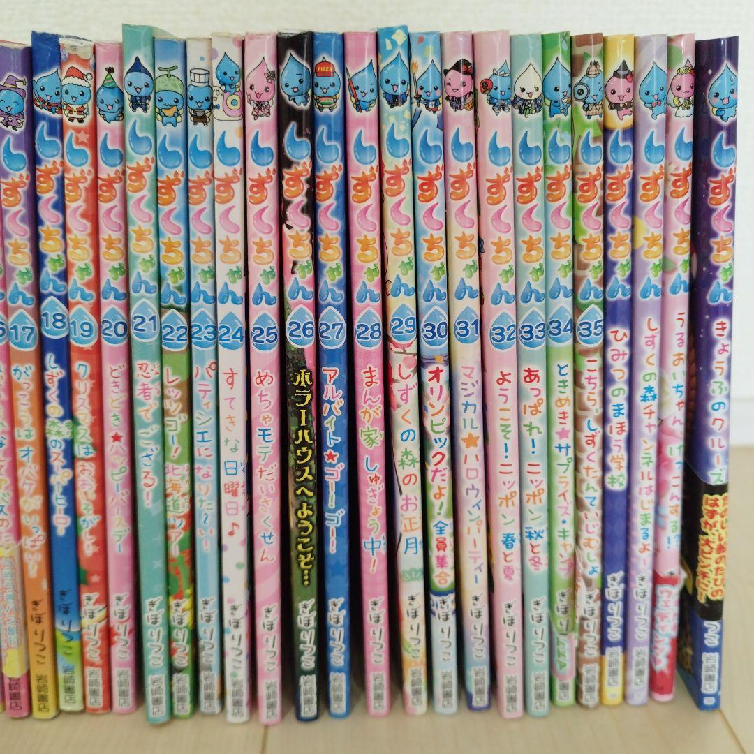 しずくちゃん 1〜39　ぎぼりつこ　セット　39冊セット　中古