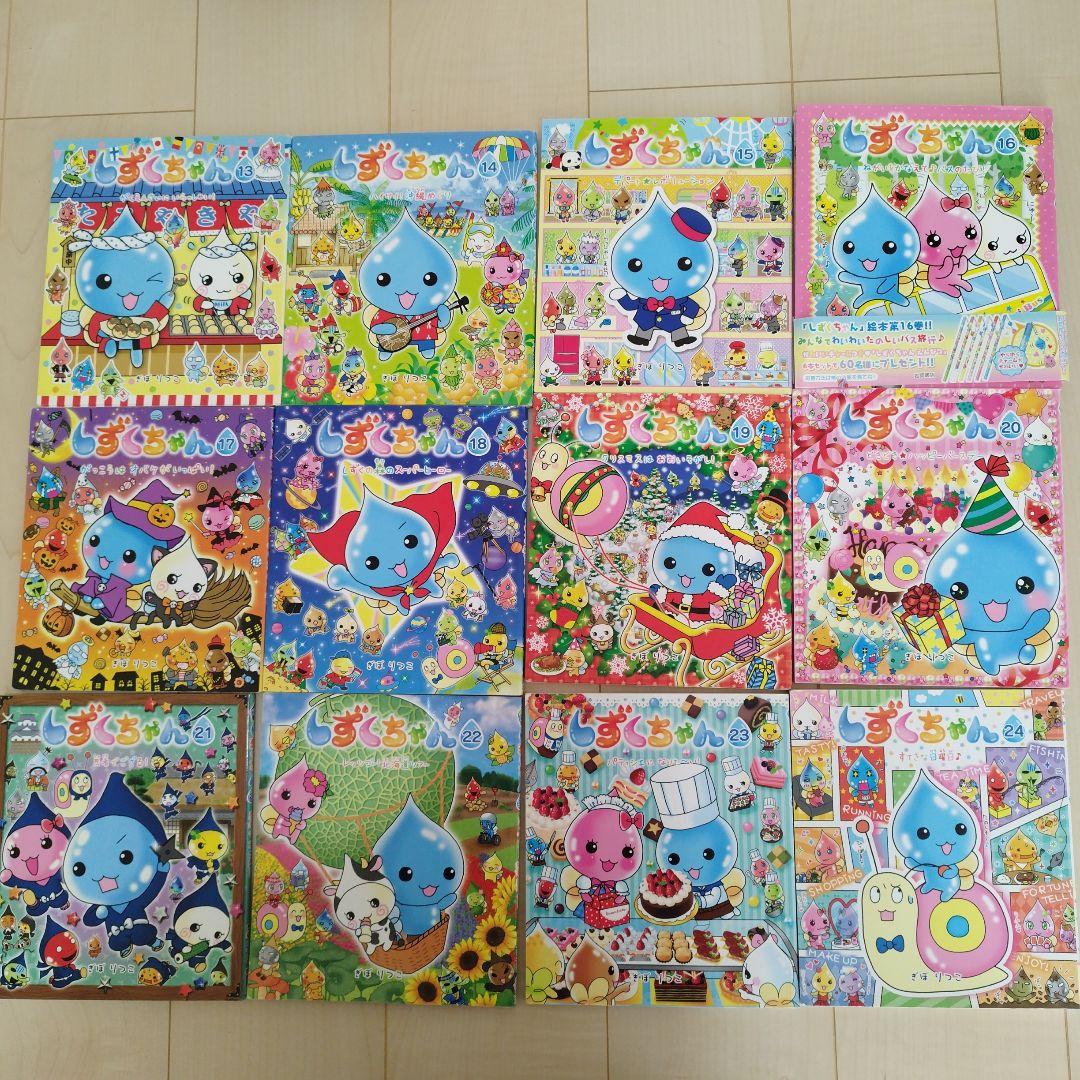 しずくちゃん 1〜39　ぎぼりつこ　セット　39冊セット　中古