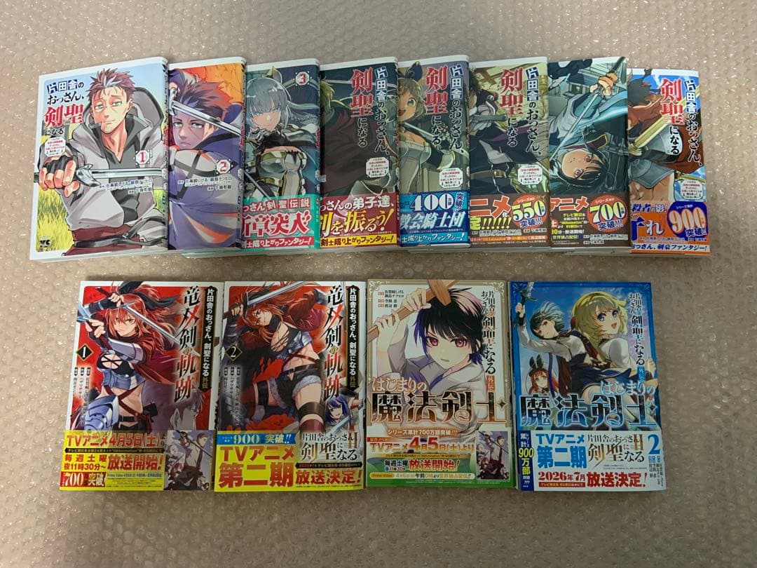漫画　片田舎のおっさん、剣聖になる　全巻+外伝2作品+おまけ　初版帯付き多数有り