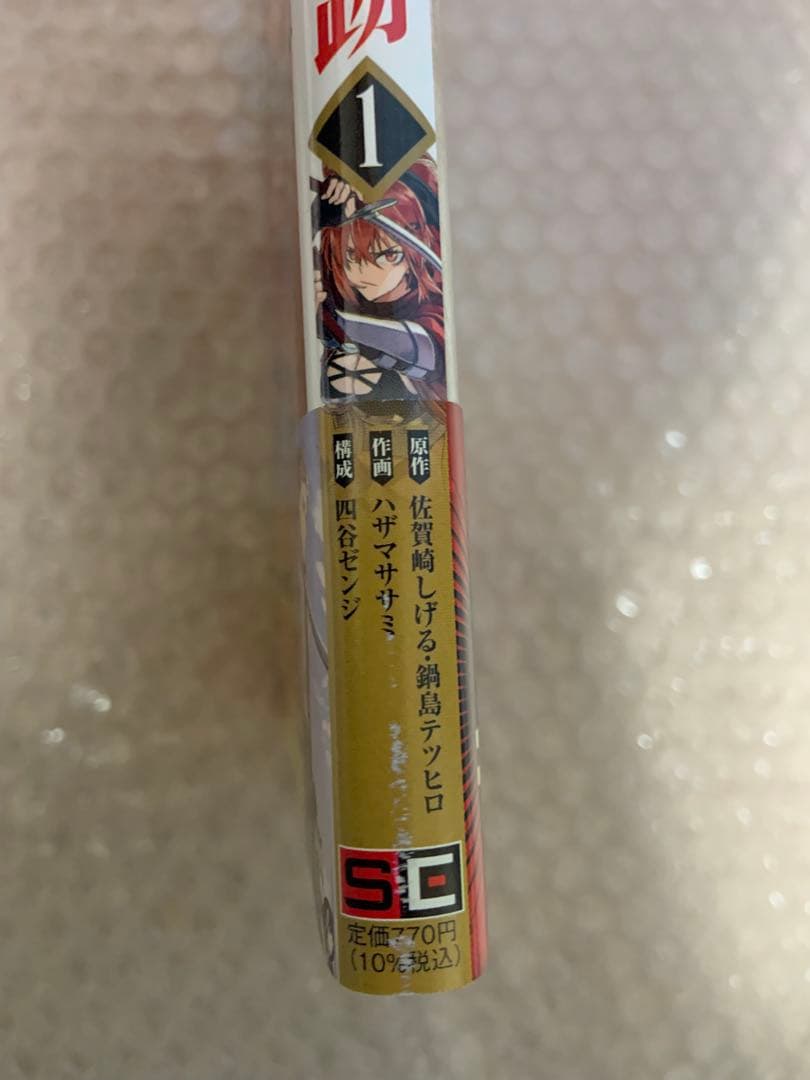 漫画　片田舎のおっさん、剣聖になる　全巻+外伝2作品+おまけ　初版帯付き多数有り