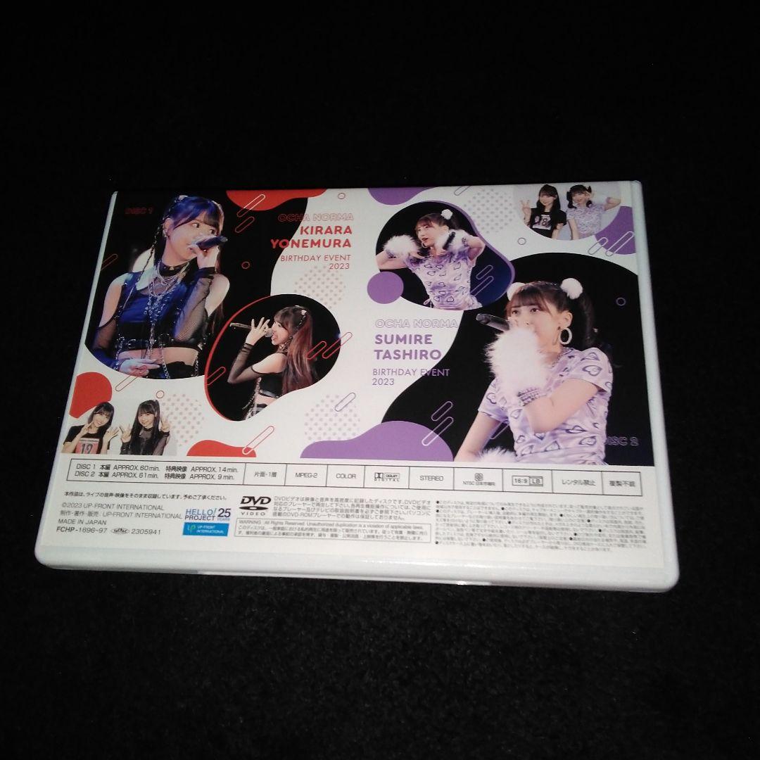 OCHA NORMA　米村姫良々 田代すみれ 2023 バースデーイベントDVD