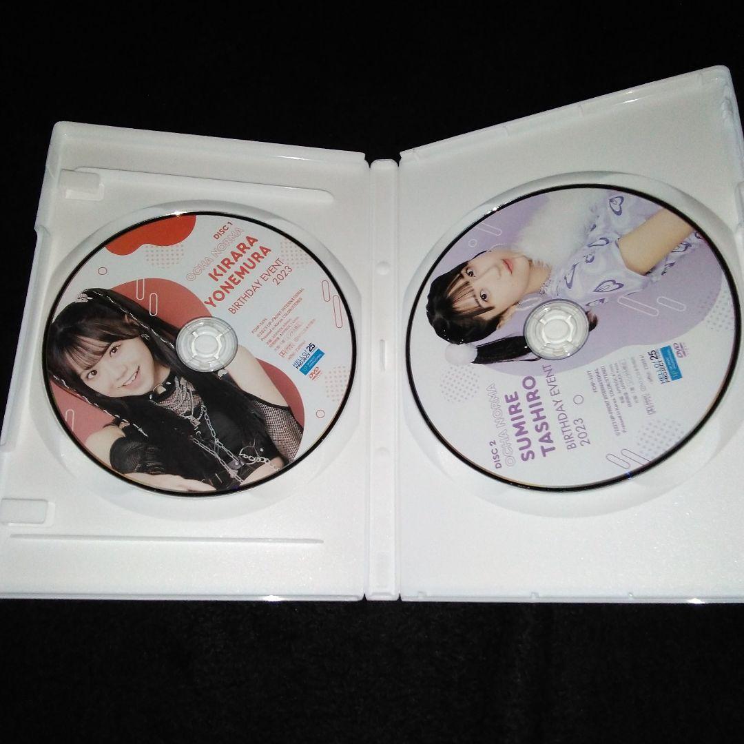 OCHA NORMA　米村姫良々 田代すみれ 2023 バースデーイベントDVD