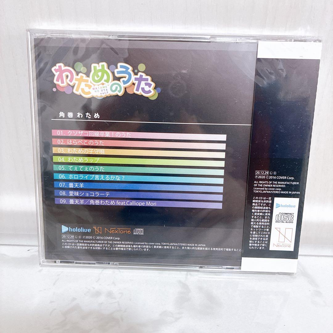 わためのうた 角巻わため CD