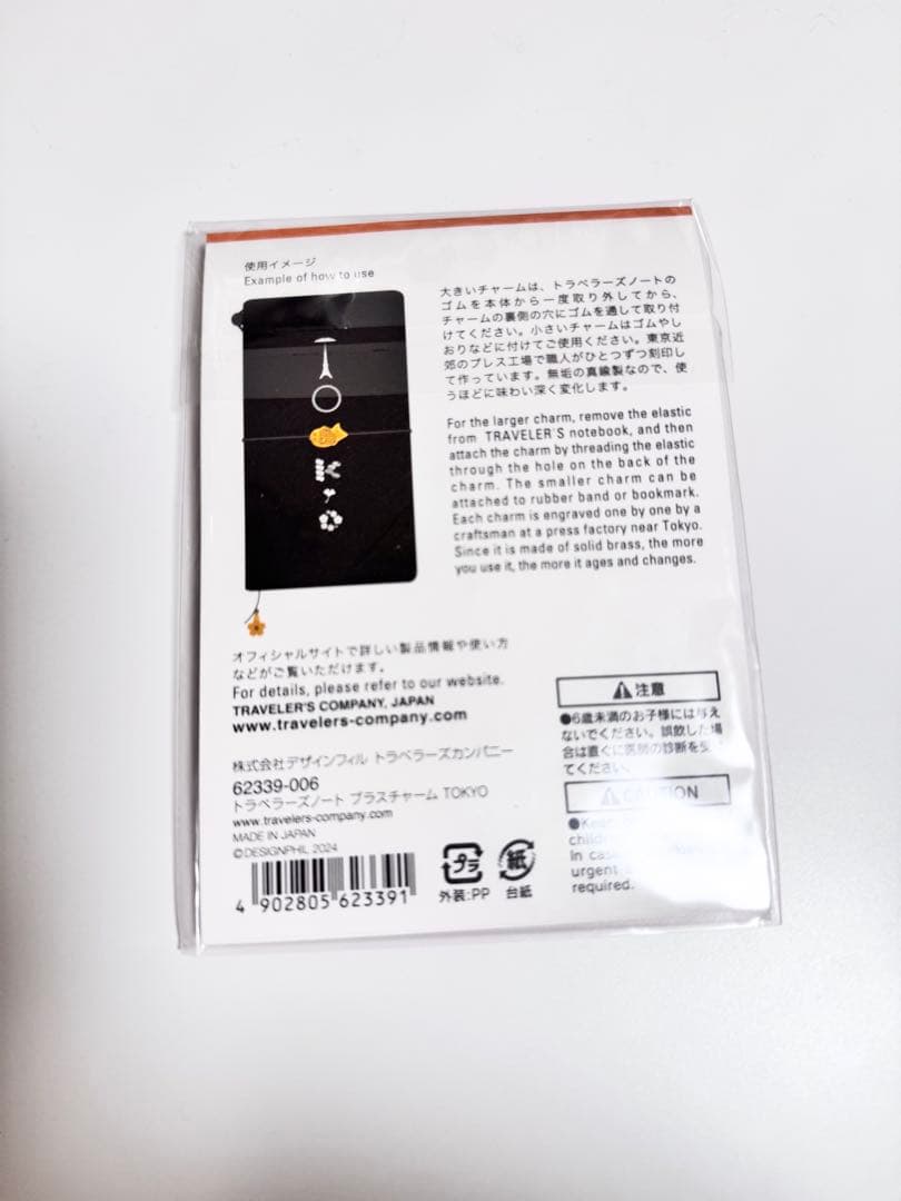 【新品】トラベラーズノート限定チャーム TOKYO EDITION たい焼き