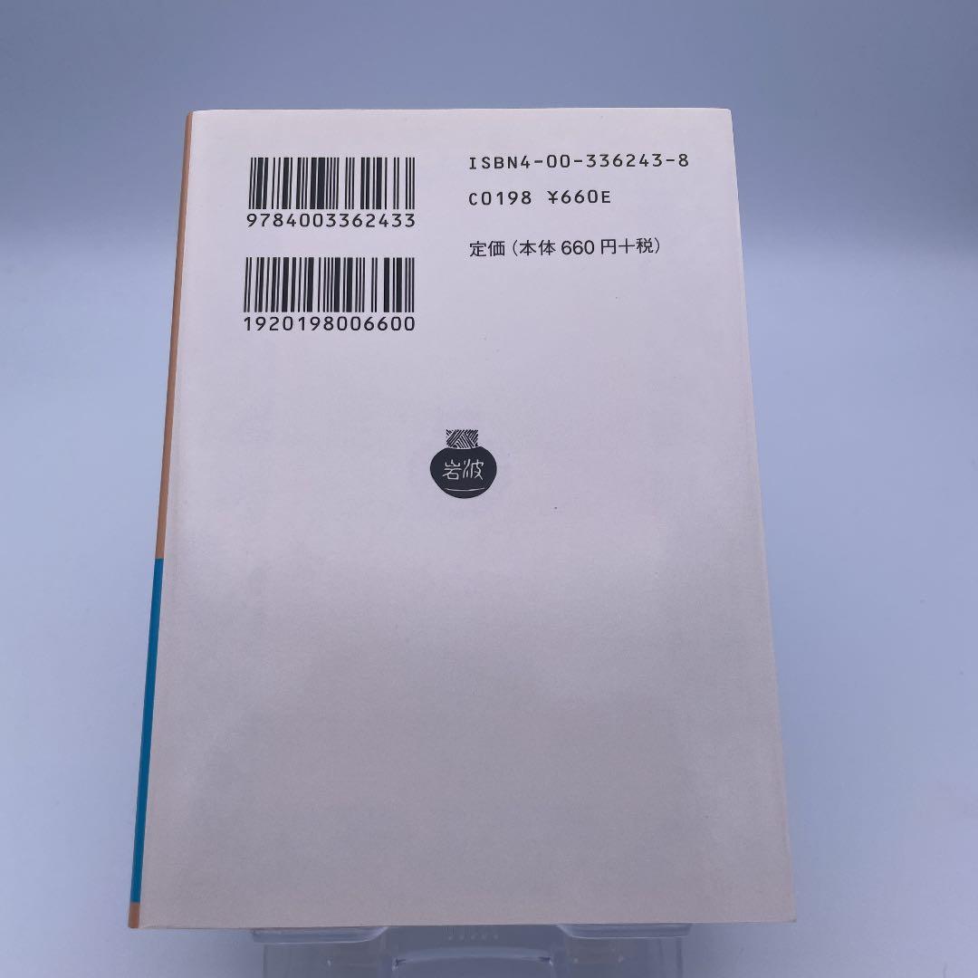 ラモーの甥　希少本　古書
