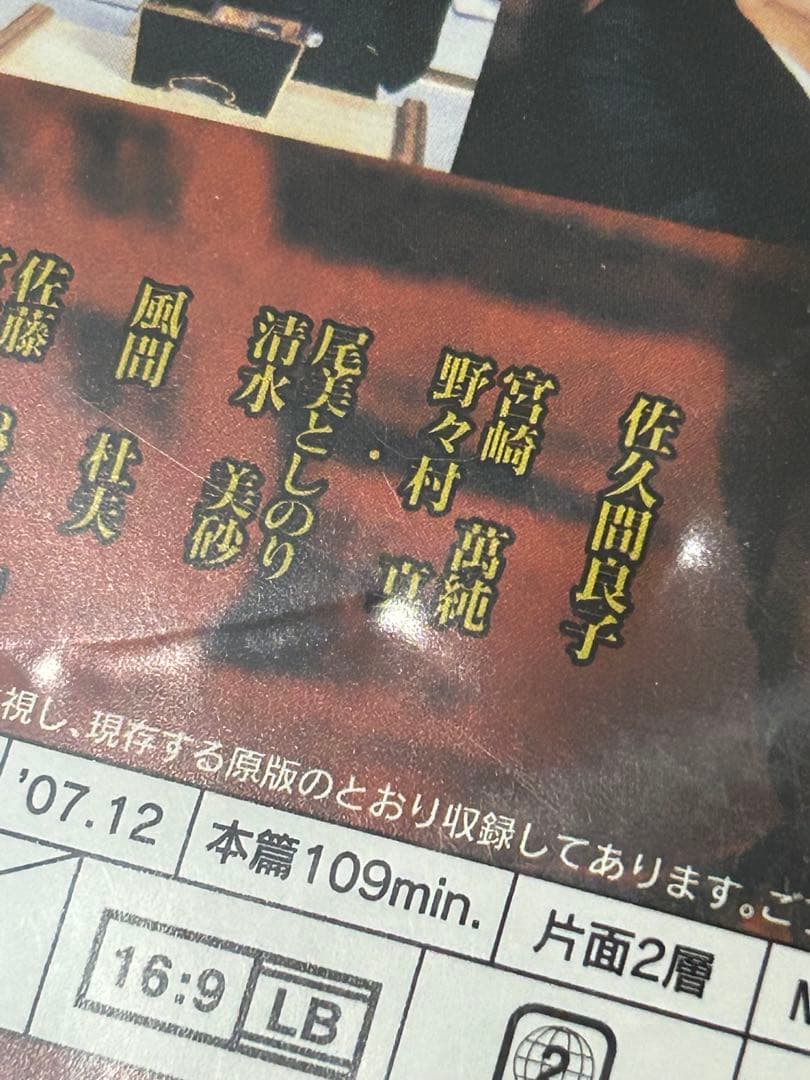 DVD3枚　遺産相続　民暴の帝王　首領になった男　バブル時代　小林旭　松方弘樹