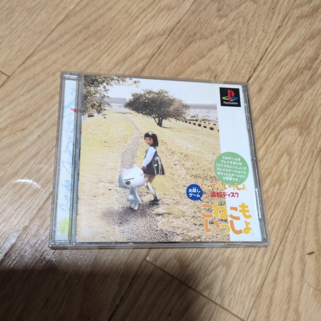 プレステ　ソフト　19枚まとめ売り
