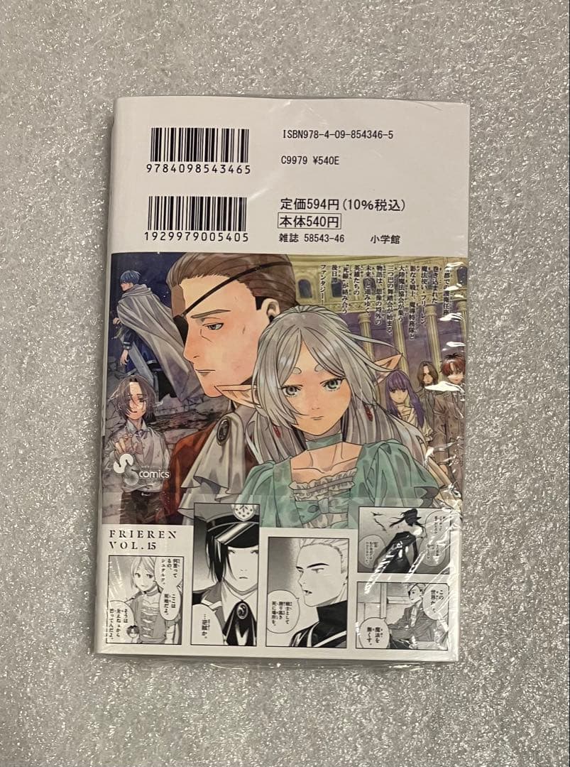 葬送のフリーレン　1～15巻　全巻セット