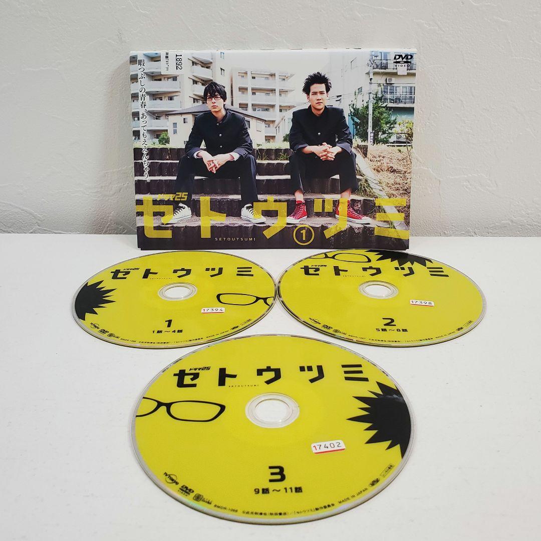 全巻「セトウツミ」 　高杉真宙　DVD レンタル