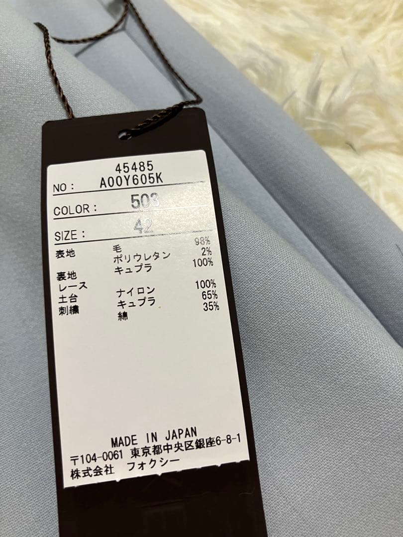 ご検討中フォクシーブティック物 最高級新品42