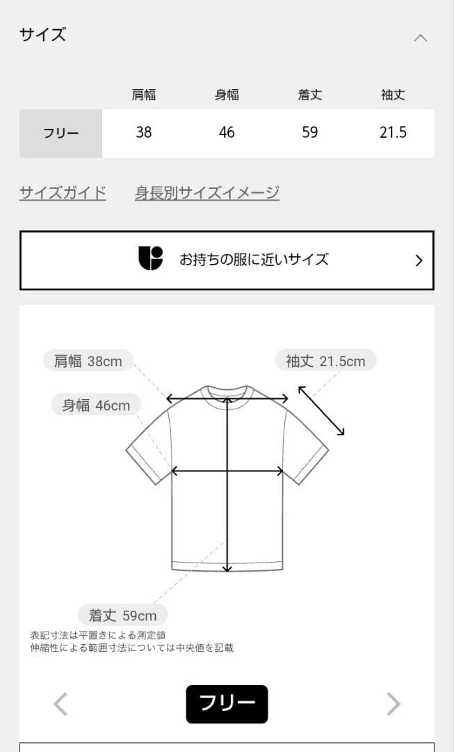 試着のみ★deuxieme classe★GLANCE Tシャツ白