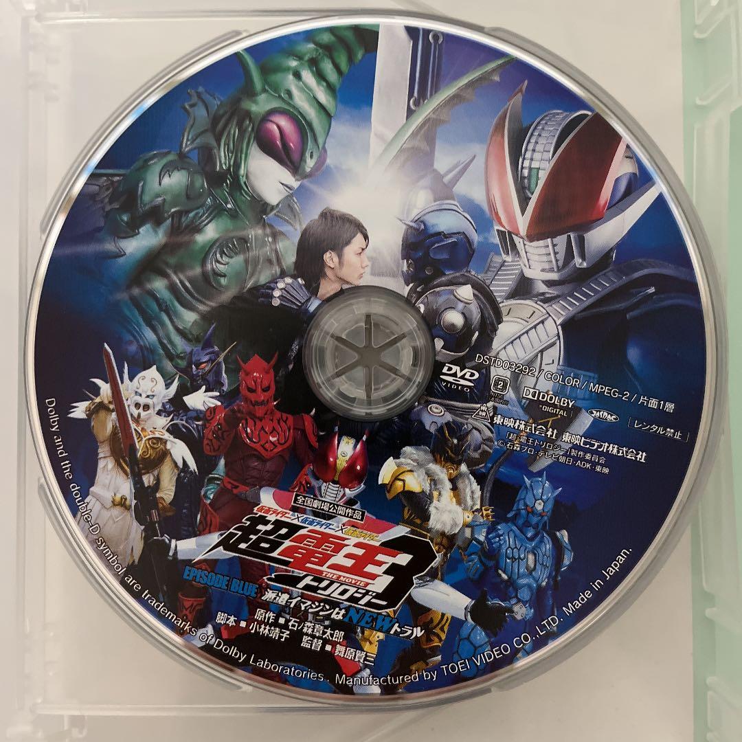 仮面ライダー×仮面ライダー×仮面ライダー THE MOVIE 超・電王トリロジ…